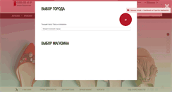 Desktop Screenshot of milanomoda.ru